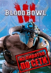 Blood Bowl 3 по сети