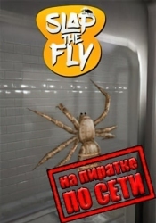 Slap The Fly по сети