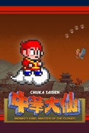 Monkey King: Master of the Clouds