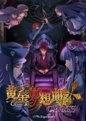 Ougon Musou Kyoku Cross