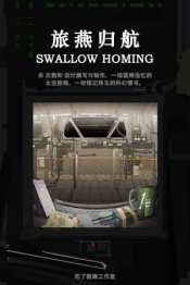 Swallow Homing