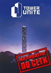 Tower Unite по сети