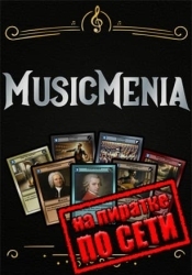 Musicmenia по сети
