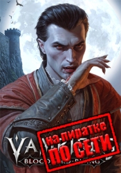 Vampires: Bloodlord Rising по сети