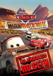 Disney Pixar Cars Mater-National Championship по сети