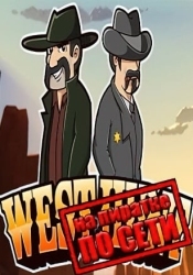 West Hunt по сети