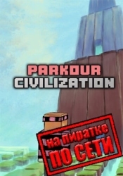 PARKOUR CIVILIZATION по сети