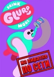 Drink More Glurp по сети