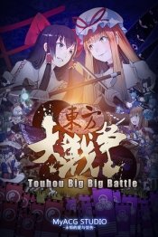 Touhou Big Big Battle