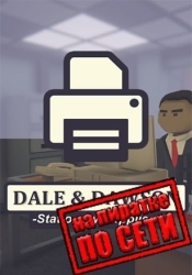 Dale and Dawson Stationery Supplies по сети
