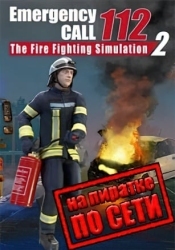 Emergency Call 112 The Fire Fighting Simulation 2 по сети
