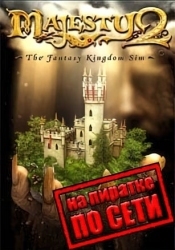 Majesty 2 по сети