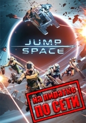 Jump Space по сети