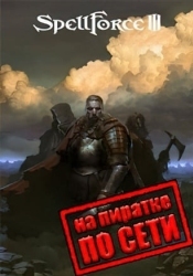 SpellForce 3 по сети