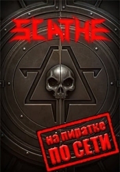 Scathe по сети