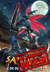 Swords and Sandals Immortals по сети