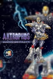 Antrophos: The Origin