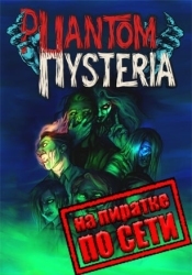 Phantom Hysteria по сети