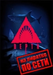Depth по сети
