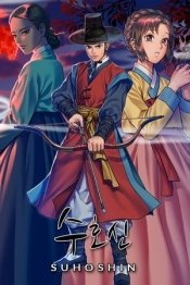 Suhoshin