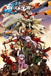 Cho Dengeki Stryker All Ages Version