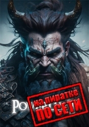 Powerlust по сети