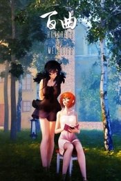 Bai Qu: Сотни Мелодий
