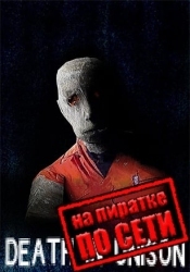 DEATH IN UNISON по сети