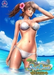 Sexy Beach Premium Resort