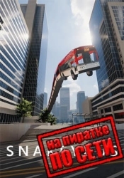 Snakeybus по сети