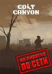 Colt Canyon по сети
