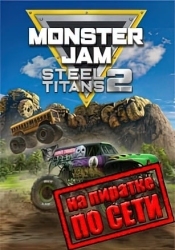 Monster Jam Steel Titans 2 по сети