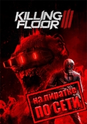 Killing Floor 3 по сети