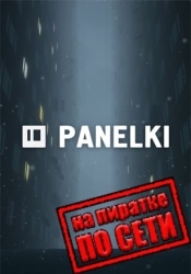 PANELKI по сети