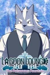 Lagoon Lounge: The Poisonous Fountain