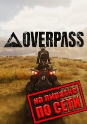 OVERPASS по сети