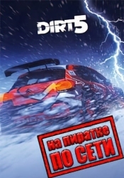 DIRT 5 по сети