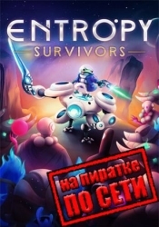 Entropy Survivors по сети