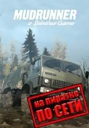 MudRunner по сети