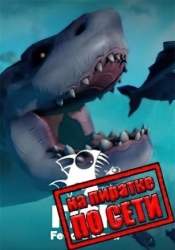 Feed and Grow: Fish по сети