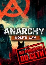 Anarchy: Wolf's Law по сети