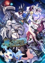 Kami no Rhapsody
