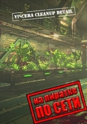 Viscera Cleanup Detail по сети