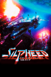 Silpheed: The Lost Planet