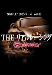 Simple 1500 Series vol.038 - The Real Racing - Toyota