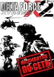 Delta Force: Xtreme 2 по сети