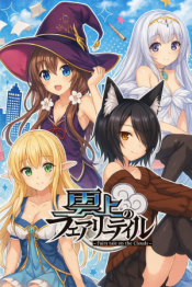 Unjou no Fairy Tale