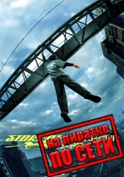 STORROR Parkour Pro по сети