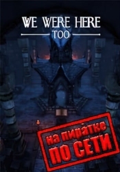 We Were Here Too по сети