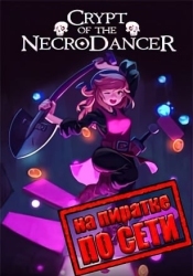 Crypt of the NecroDancer по сети
